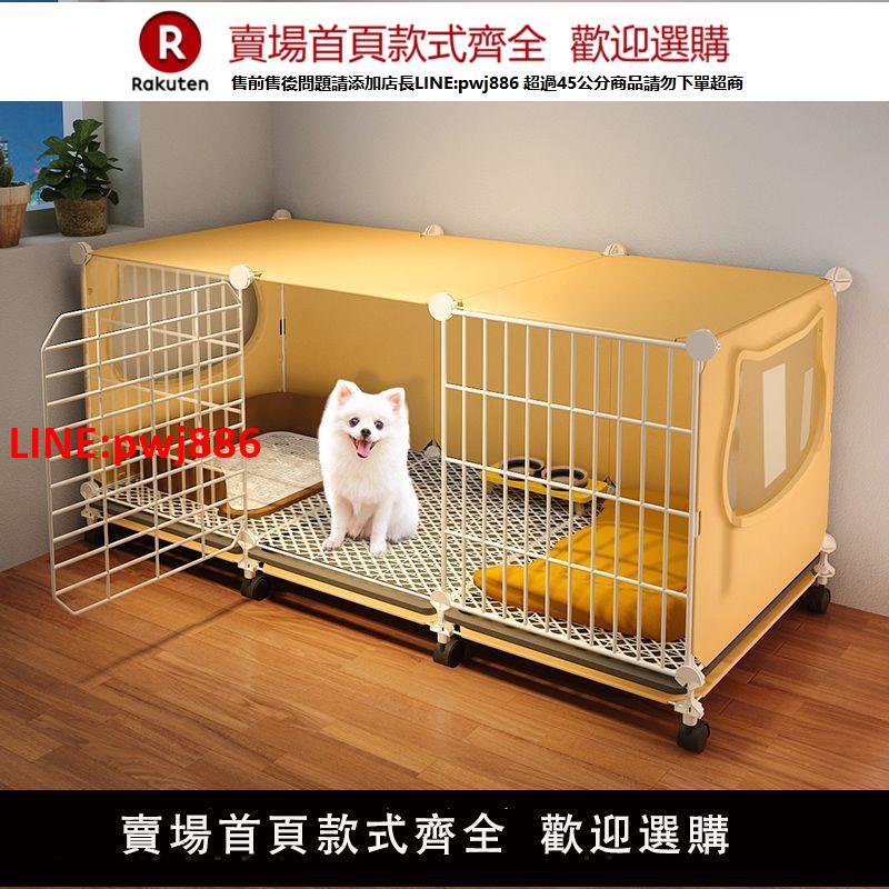 【臺灣公司優質服務】【5545人收藏】狗籠子小型犬泰迪博美室內家用中型犬柯基寵物狗狗籠子帶廁所分離