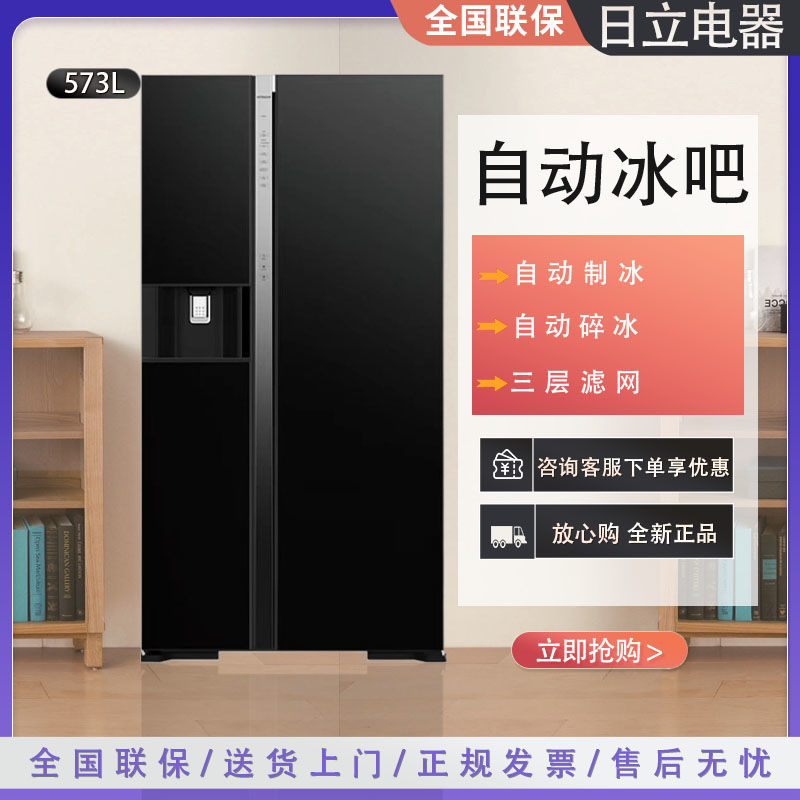 [台灣公司貨 可開發票]日立冰箱R-SBS3100NC大容量全新原裝進口三開門自動制冰電冰箱