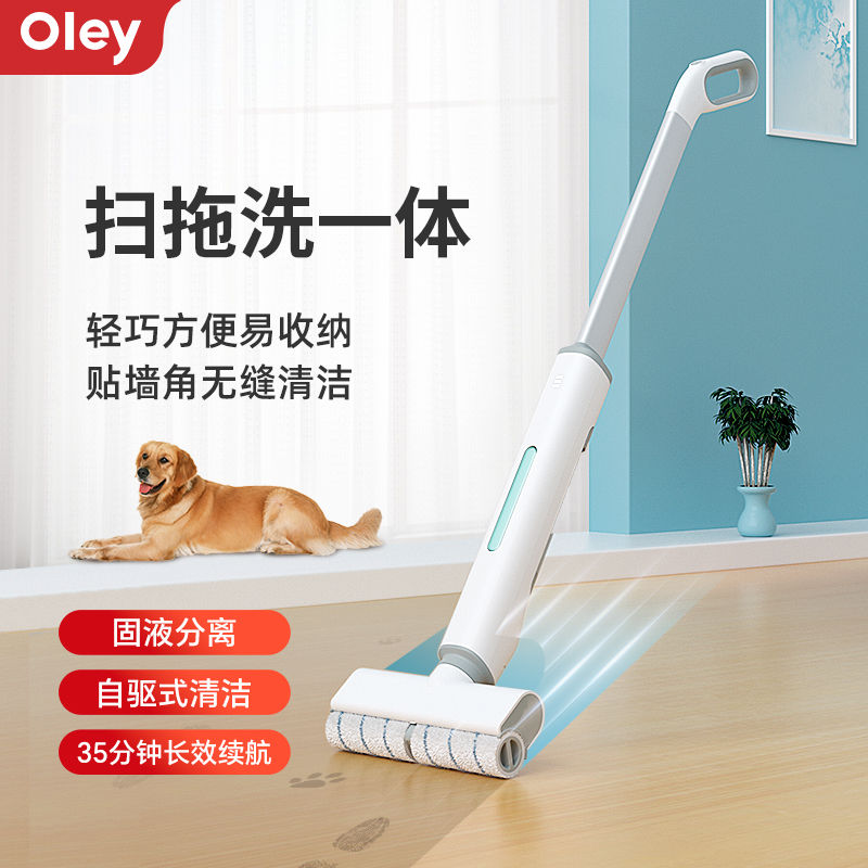 【採用新型復合材料】Oley歐蕾洗地機k1家用無線智慧擦地掃地拖地一體機手推式拖地自動-享樂
