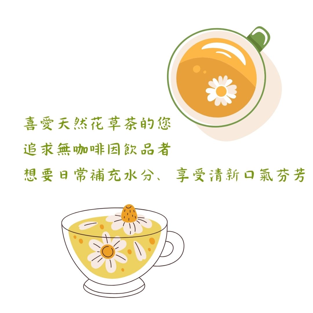 【便利沖泡】苗栗銅鑼菊花茶包：三角立體，輕鬆享受茶香！SGS檢驗合格【Delic好食嗑】 3