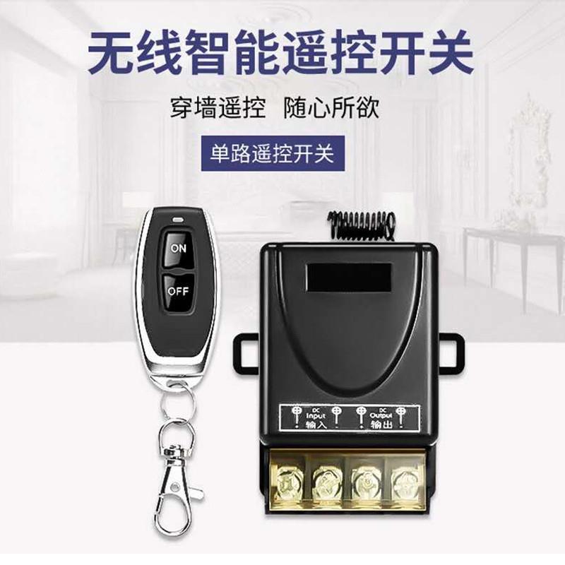 【臺灣公司 可開發票】新款直流遙控器12v到72v通用開關自吸泵潛水泵風機電機燈箱燈包郵