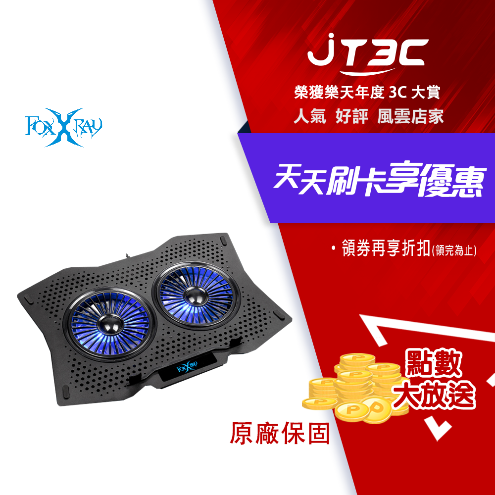FOXXRAY 冰流雪狐電競筆電散熱墊(FXR-LTC-02)