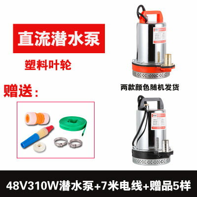 {公司貨 保固一年}YOTEC 家用農用微型12V24V48V水泵 直流潛水泵抽水機 電瓶抽水泵 0