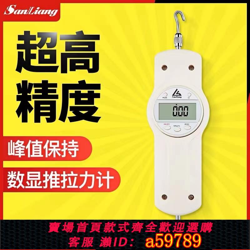 【臺灣公司 可打統編】日本三量數顯推拉力計拉指針式力測試儀器彈簧測力計壓力計試驗機