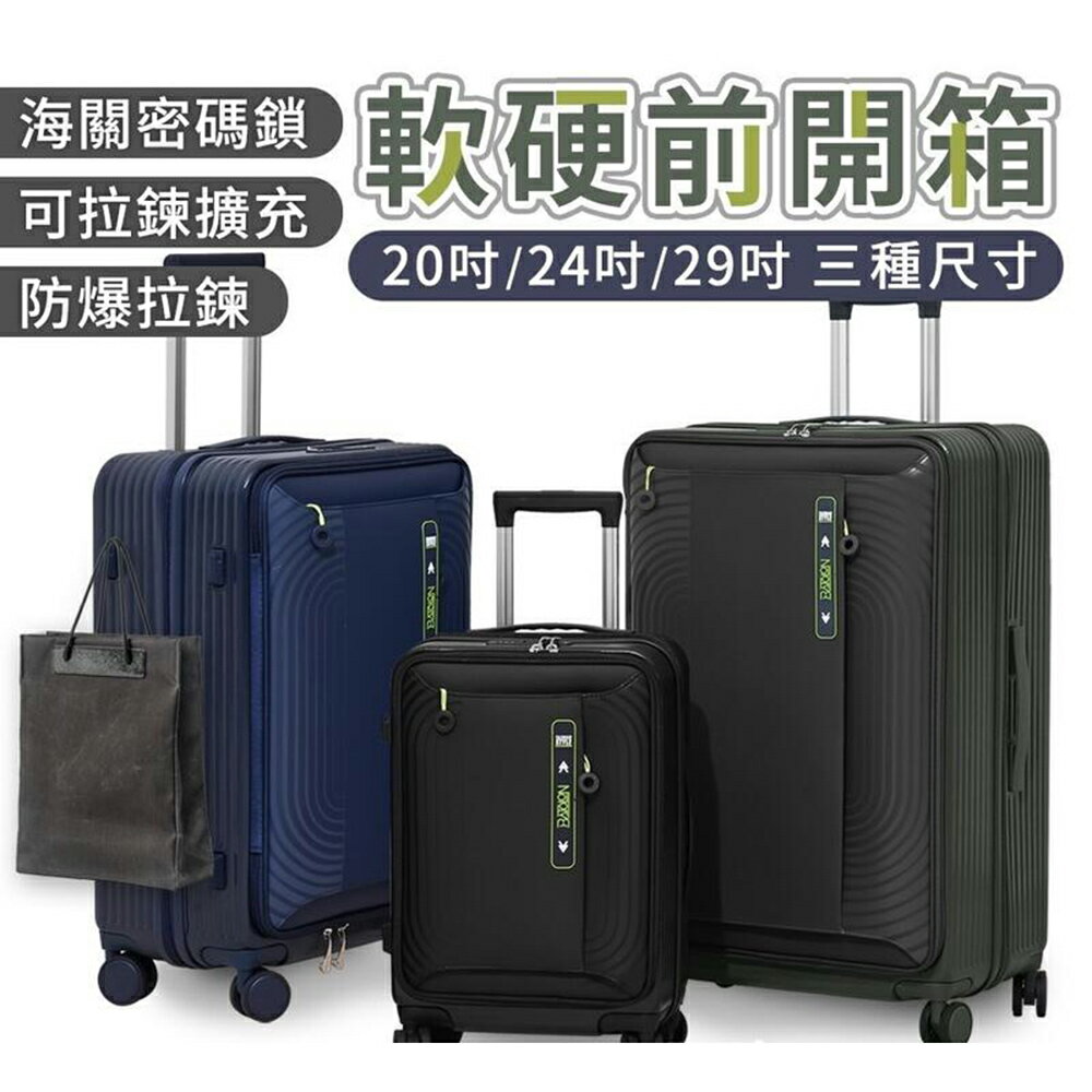 ~雪黛屋~BATOLON 行李箱前開軟硬型加大輕量360度旋轉耐摔磨損W2253