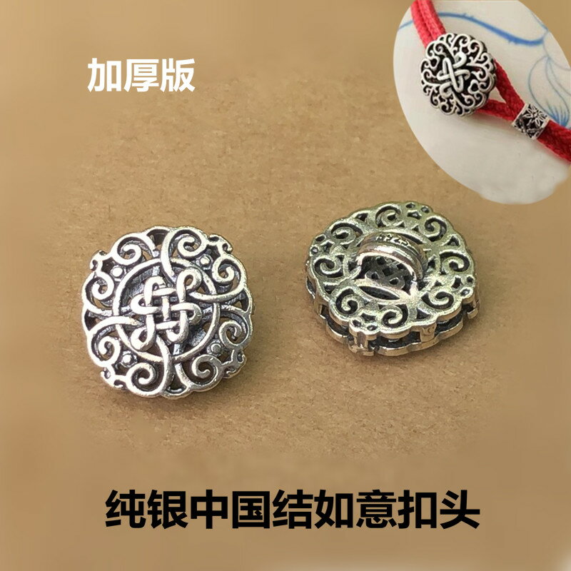 S925純銀如意祥雲中國結扭扣手工DIY編繩手鏈連線扣配件泰銀復古