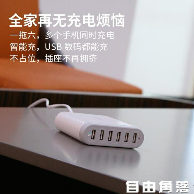 多孔USB充電頭 智能充電器 多口USB插頭插座排插插口多孔多功能充電頭 摩可美家