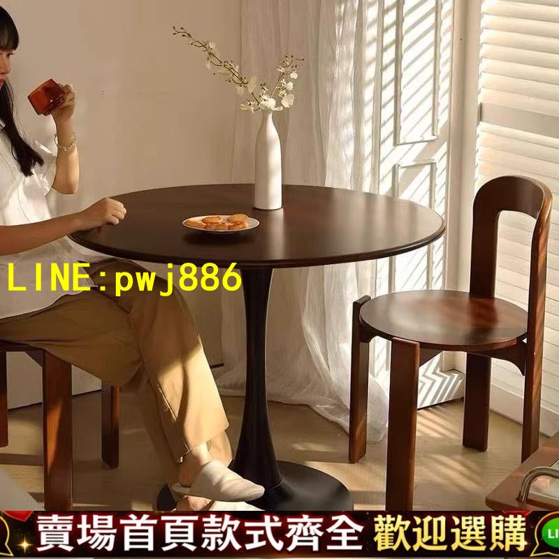 【可開發票】【現貨】北歐復古鬱金香胡桃圓形實木圓桌餐桌家用小戶型咖啡陽臺