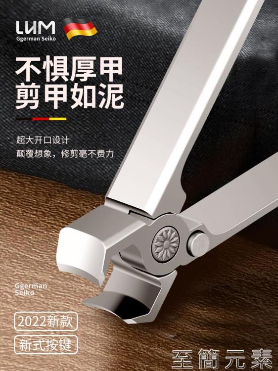 指甲刀單個裝套大開口加厚指甲剪德國家用甲溝專用厚灰指甲鉗工具 99購物節