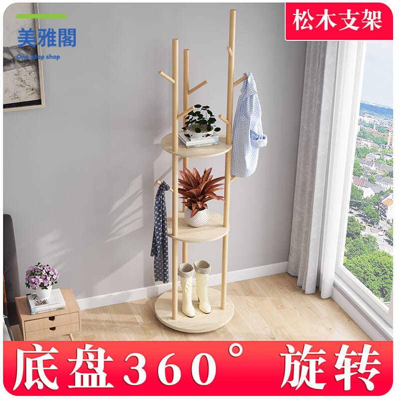 免運 衣帽架 置衣架 落地式衣架 旋轉實木落地簡易衣服臥室家用置物收納簡約現代掛衣架輕奢【ddy】