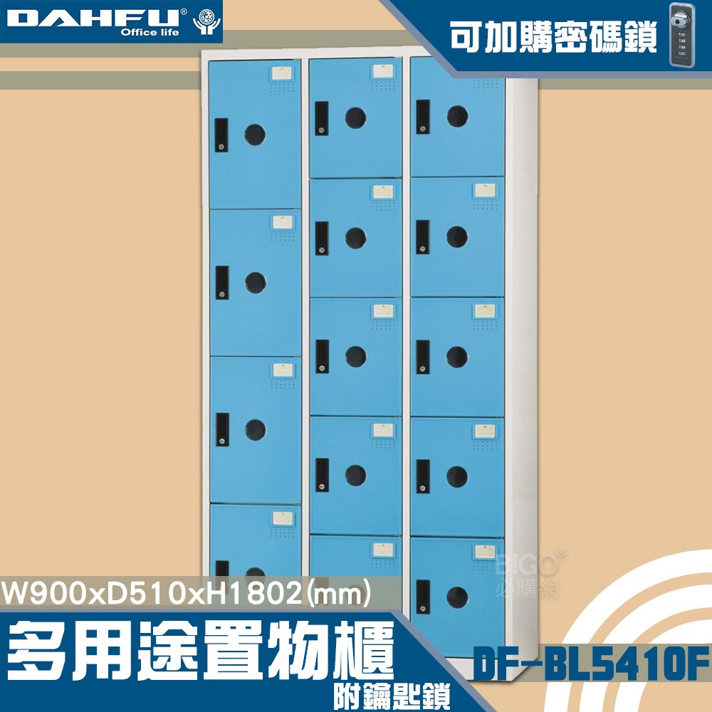 MIT品質 4大+10小 鑰匙置物櫃(深51) DF-BL5410F 衣櫃 鐵櫃 內務櫃 員工櫃 ~可改密碼櫃