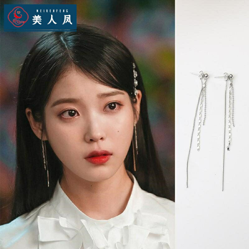 德魯納酒店iu同款長款流蘇耳環新款潮s925純銀耳釘耳線女網紅