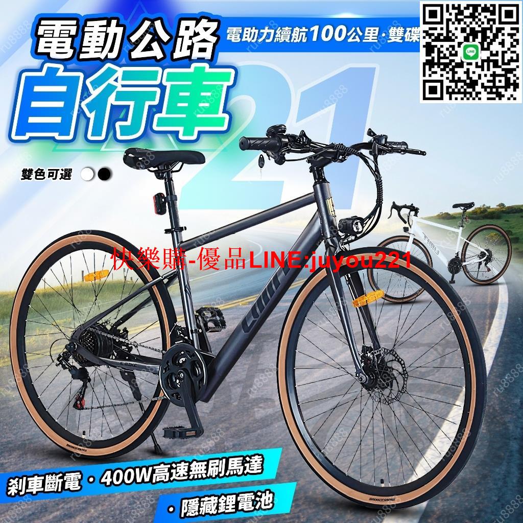 【免掛牌&合法上路】電動腳踏車 公路車 電動自行車 電動車 自行車 折疊車 電輔車 親子電動腳踏車 超長續航 一年保固