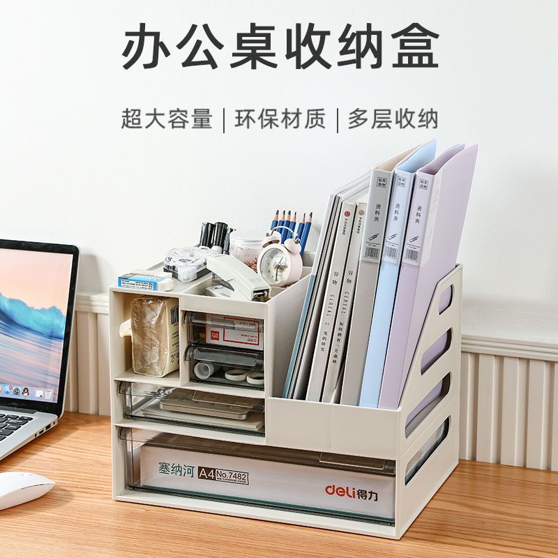 免運 桌面置物架 收納櫃 辦公室桌面收納盒抽屜式檔案收納架辦公桌置物架子學生文具整理盒 可開發票 快速出貨