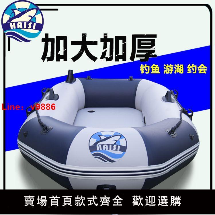 【台灣公司保固】海斯橡皮艇加厚硬底釣魚船折便攜耐磨充氣路亞皮劃艇漂流船