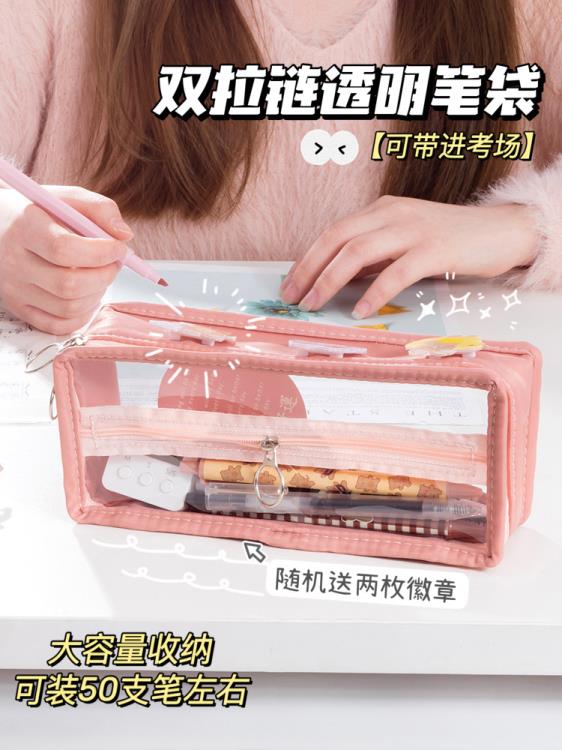 筆袋 透明大容量簡約筆袋日系ins女孩新款流行初中學生文具鉛筆盒 全館免運