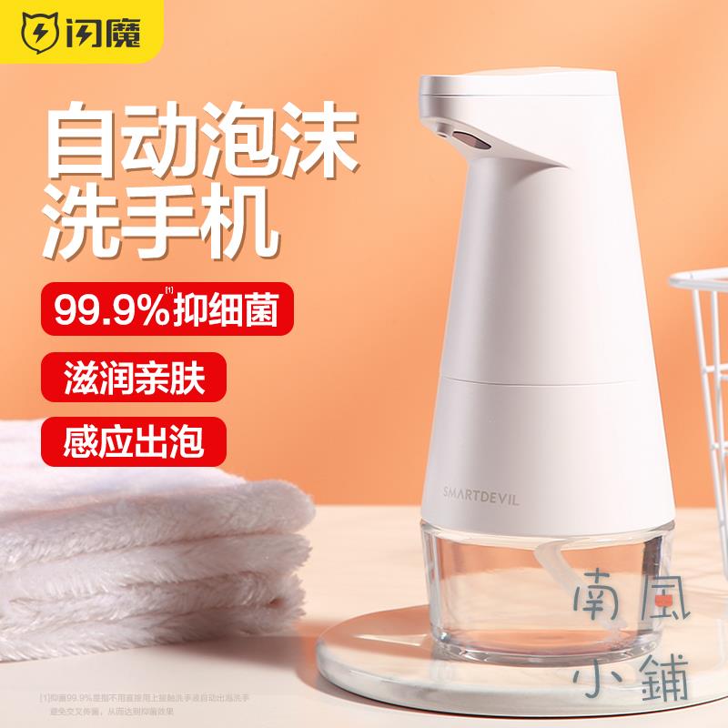 自動洗手機兒童家用充電免接觸抑細菌智慧感應泡沫皂液器【不二雜貨】