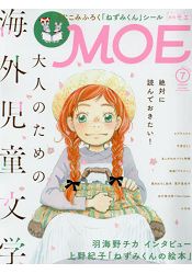 MOE 7月號2019 | 拾書所