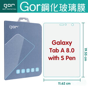GOR 9H Samsung Galaxy Tab A 8.0 with S Pen 2019 平板 鋼化 玻璃 保護貼【全館滿299免運費】
