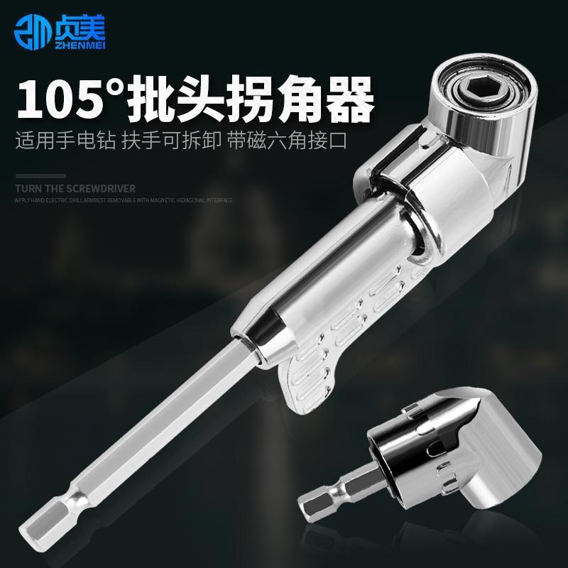 軟軸萬向90度轉角螺絲拐角器手電鉆螺絲刀多功能電動批頭拐彎接頭