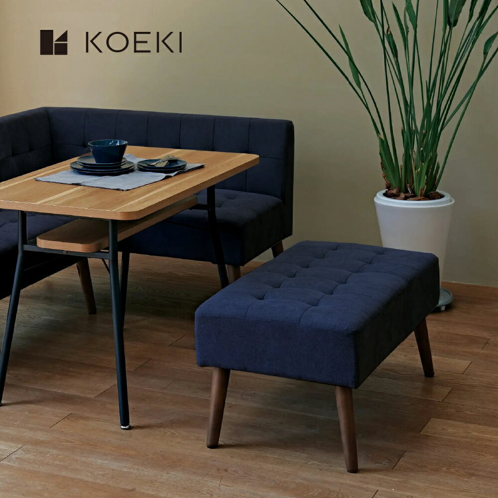 【日本KOEKI】北歐風簡約沙發長凳/MLD-LS001B(DBL)/深藍
