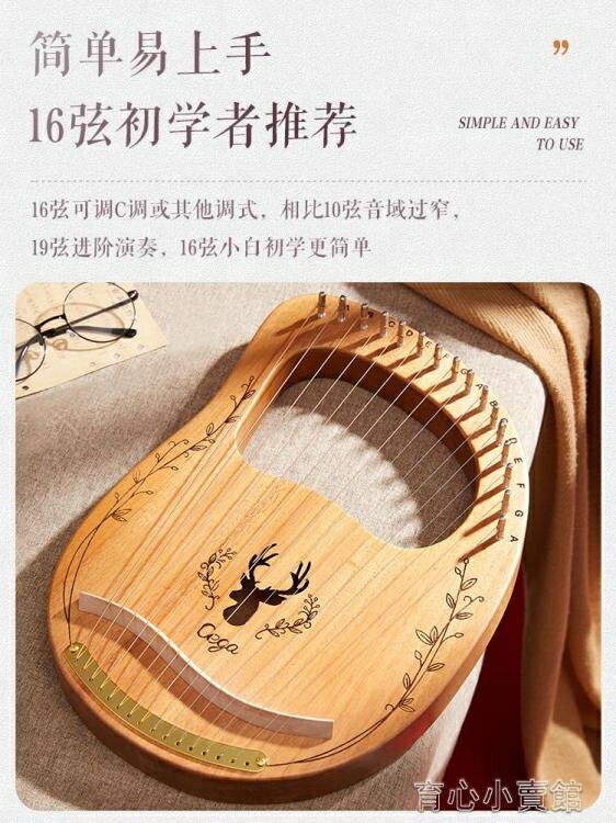 16弦萊雅琴小豎琴小眾樂器易學便攜式小型里拉琴箜篌lyre琴初學者YYP 免 