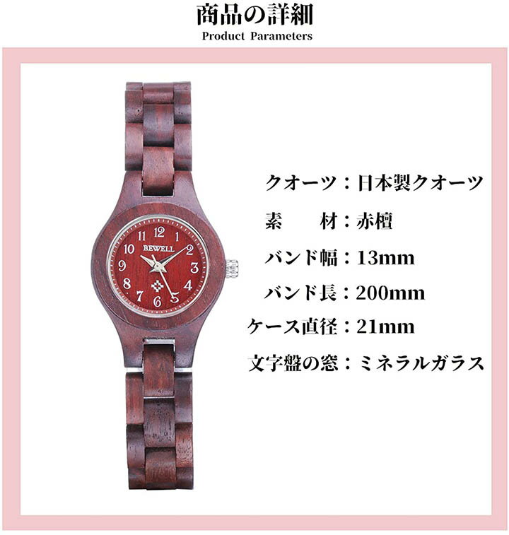 Bewell【日本代購】復古懷舊木錶 女士木製輕質手錶 日本製造石英 - 赤檀 2