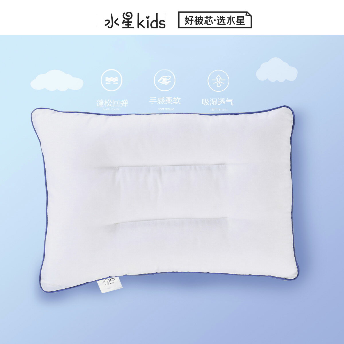 水星家紡學生枕頭全棉枕芯十孔抗菌枕宿舍枕一隻裝【斷碼清倉】