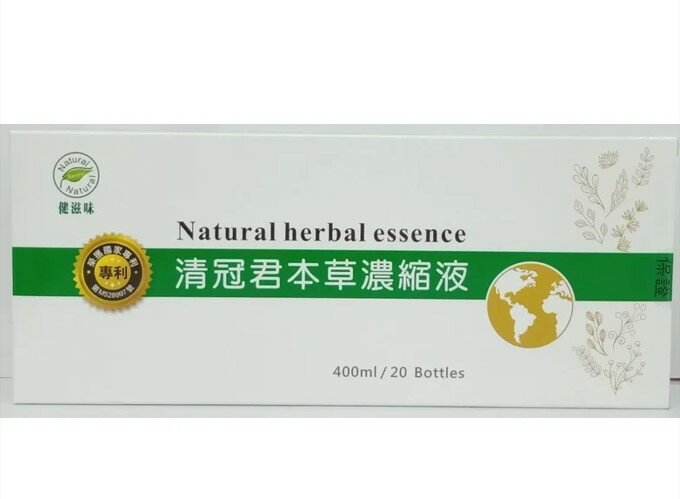 健滋味 清冠君本草濃縮液 (20ml*20入) 0