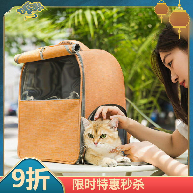 【優選百貨】貓包外出便攜大容量帆布貓咪雙背背包貓書包貓籠子太空艙寵物用品