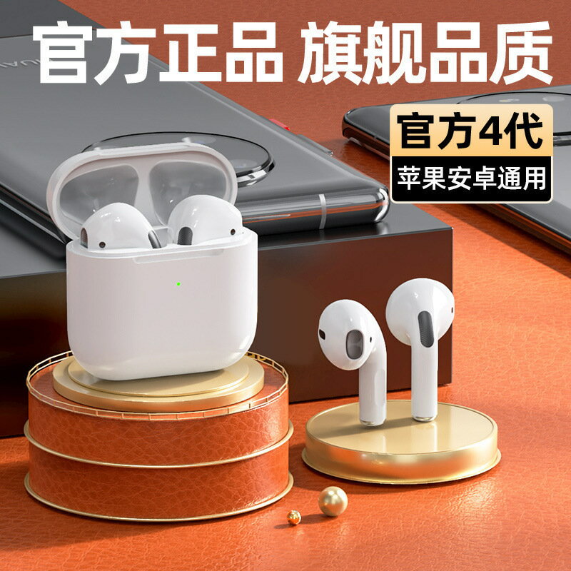 華強北四代pro4藍牙耳機降噪超長待機續航迷你半入耳無線耳機藍芽【宜家良品百貨】
