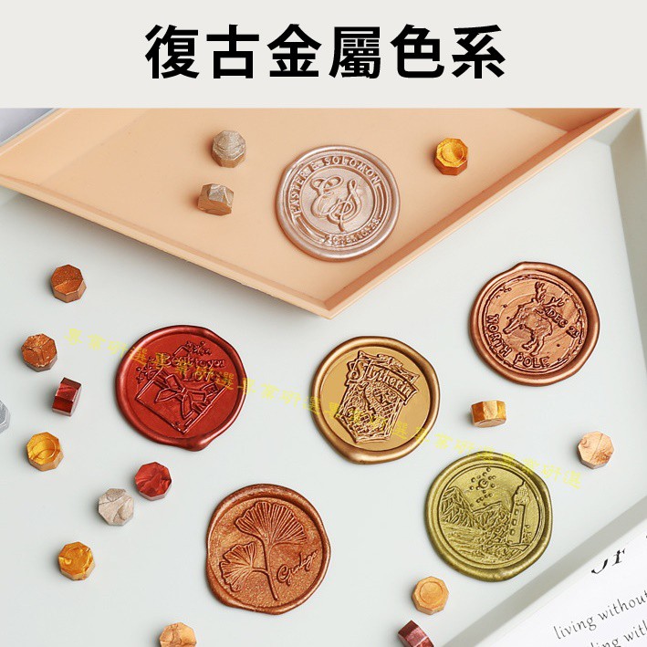 【台灣現貨  】火漆 封蠟粒 封口蠟 多款色彩 100顆袋裝 火漆印章 封蠟印章 火漆章 封蠟章 八角型蠟粒 5