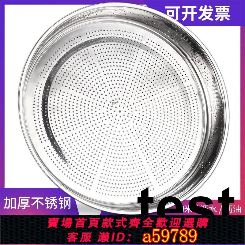 【臺灣公司 可打統編】加厚不鏽鋼蒸盤圓形盤子帶細孔蒸餃子飯盤平底托盤瀝水漏盤晾曬盤