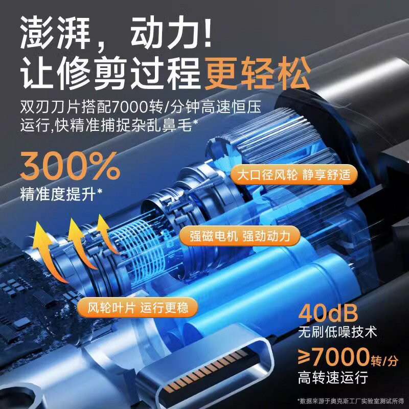 奧克斯電動鼻毛修剪器男士鼻孔剃刮毛神器鼻毛清理充電式專用剪刀