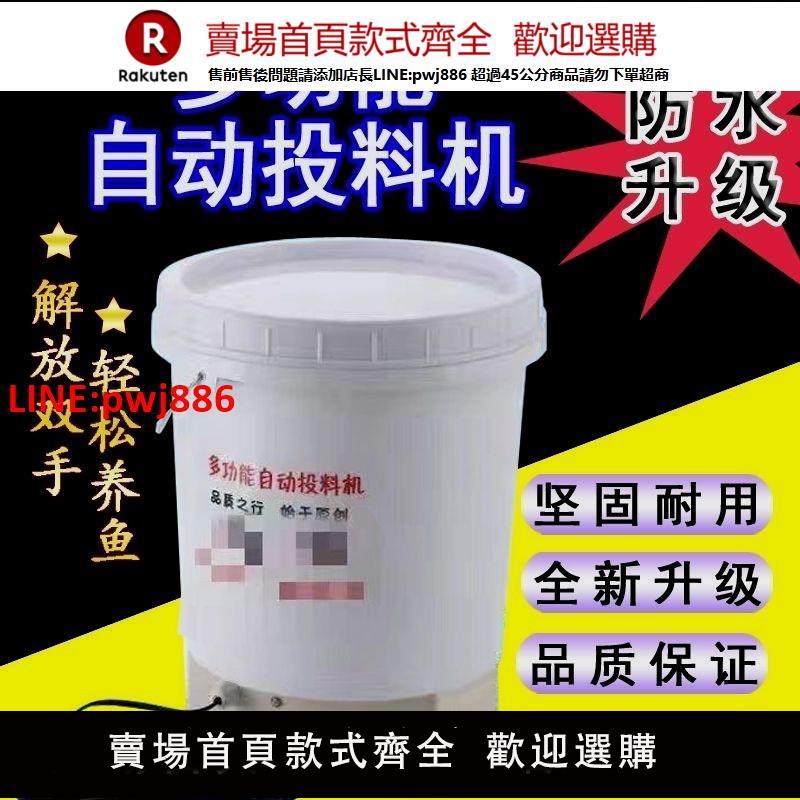 養殖粉料魚飼料餌料魚塘投料機全自動魚苗魚食投喂器戶外餵食器【臺灣公司 優質服務】