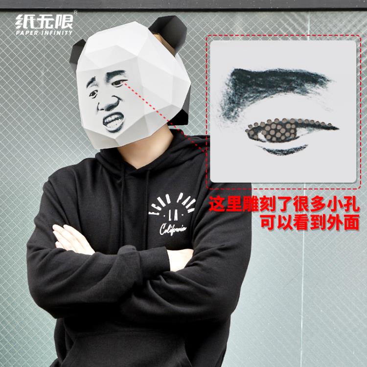 萬聖節 紙無限表情包斗圖紙模面具頭套動漫周邊二次元cos搞怪滑稽愚人節 | 三木優選 | 樂天市場Rakuten