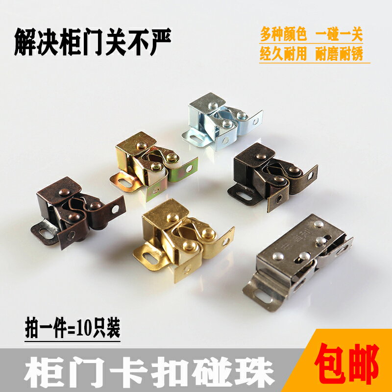 傢俱櫃門碰配件卡式不銹鋼碰珠彈簧卡扣老式門夾扣鎖扣強力小櫃吸