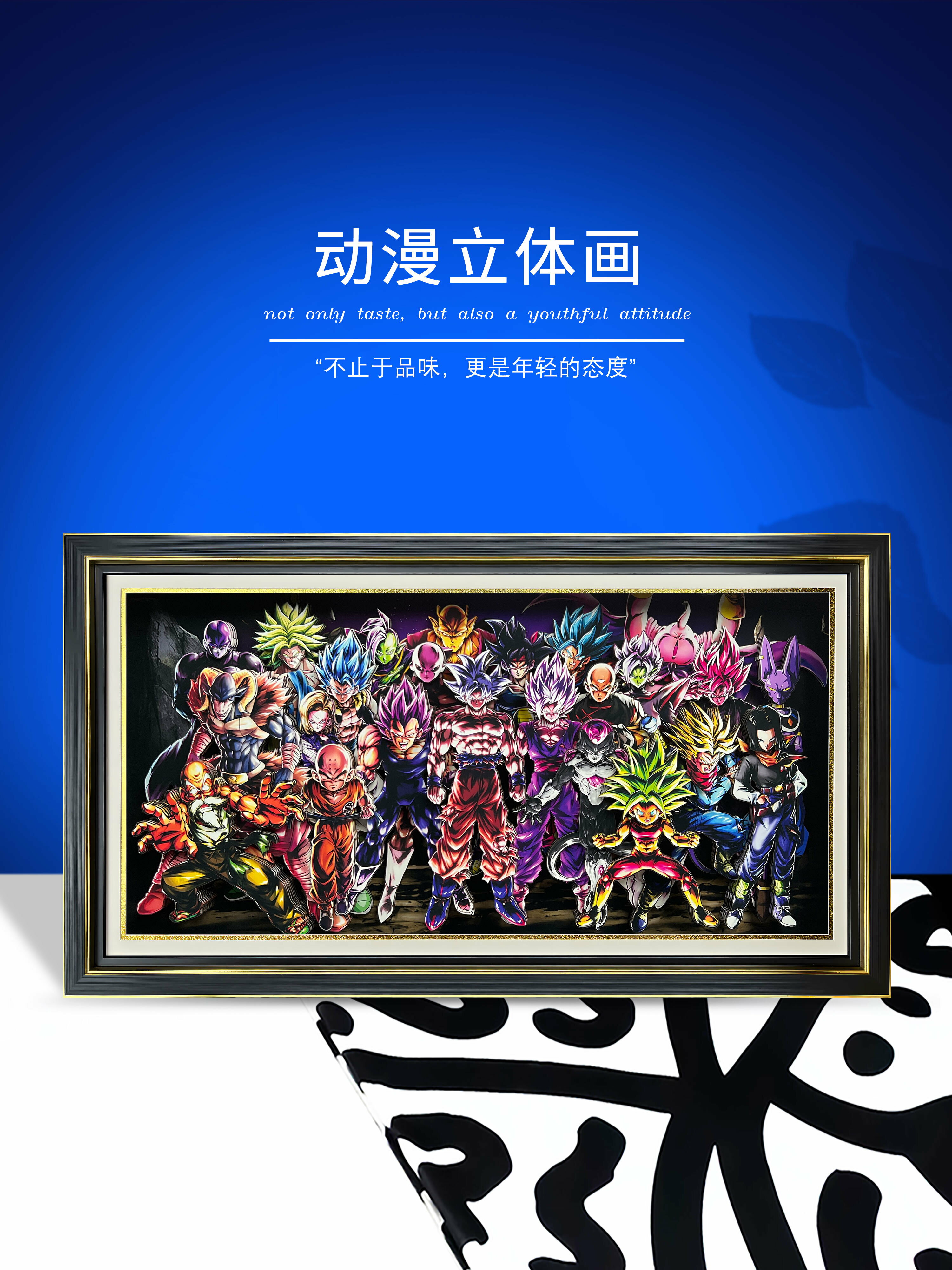 【支援客製】免運 開發票 七龍珠手辦擺件盲盒周邊全家福3d立體畫超級賽亞人龍珠超生日禮物 動漫掛畫