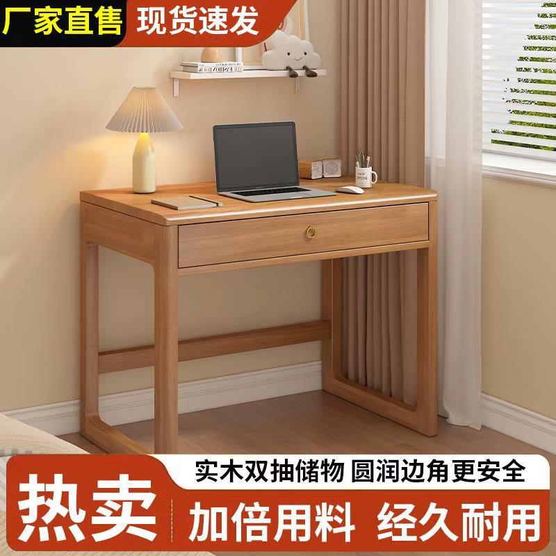 公司貨 超低價 實木書桌全實木家用帶抽屜小戶型電腦桌簡約房間臥室書桌耐用 快速發貨