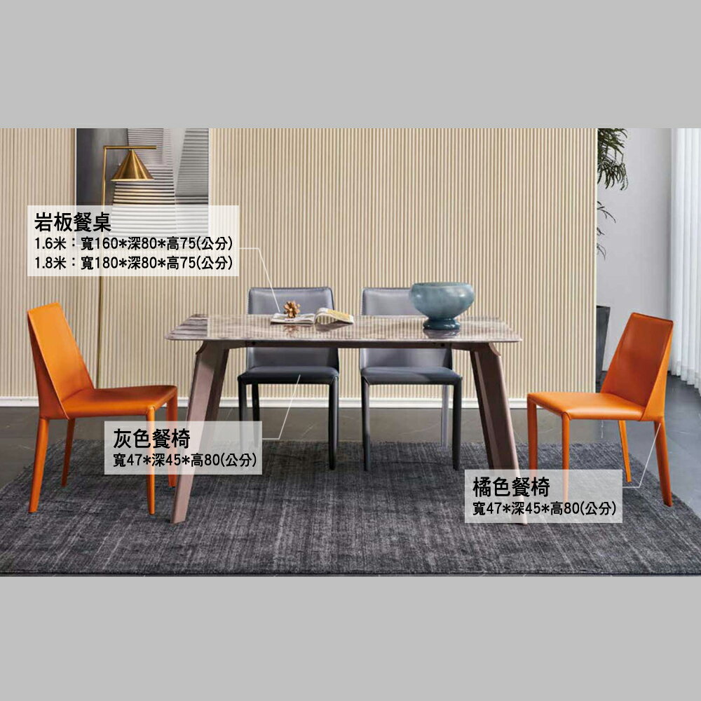 【多木家居】木斯MOOSE-676/160公分/180公分岩板餐桌+椅子組合
