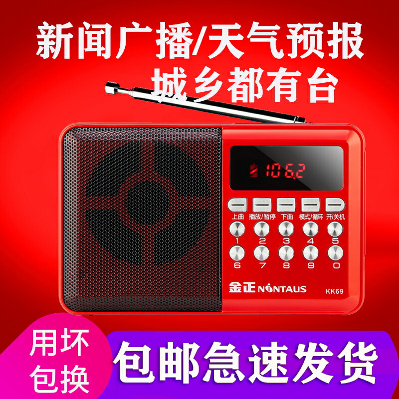 新款小型老年收音機MP3老人小音響插卡便攜式戶外播放器