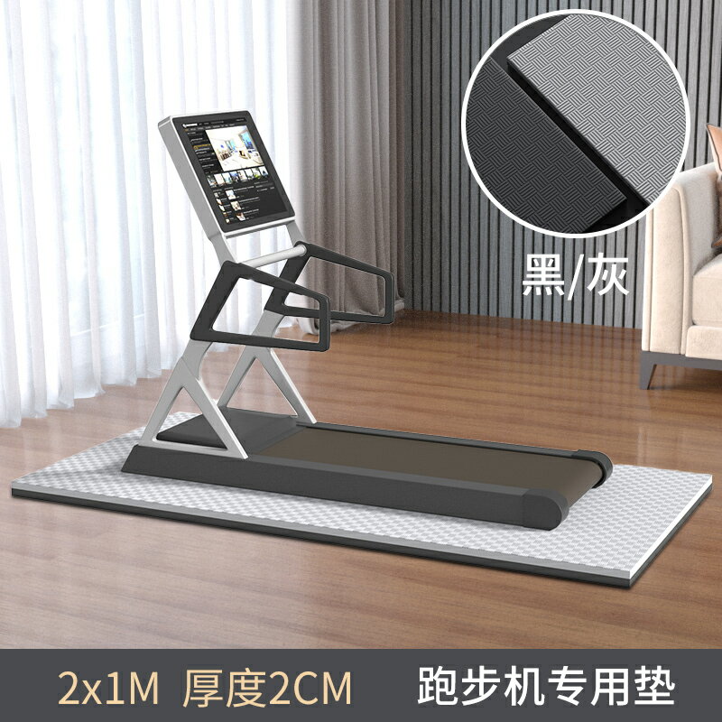 橡膠避震墊 減震墊 防震墊 跑步機墊子隔音減震墊地墊靜音防滑墊加厚防震墊專用樓層動感單車『xy14893』