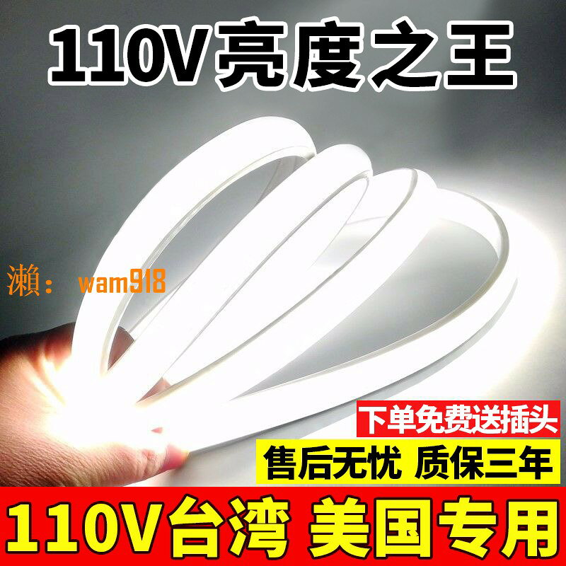 【台灣公司】臺灣110v電壓燈帶led超亮5730長條光帶180珠家用吊頂露營戶