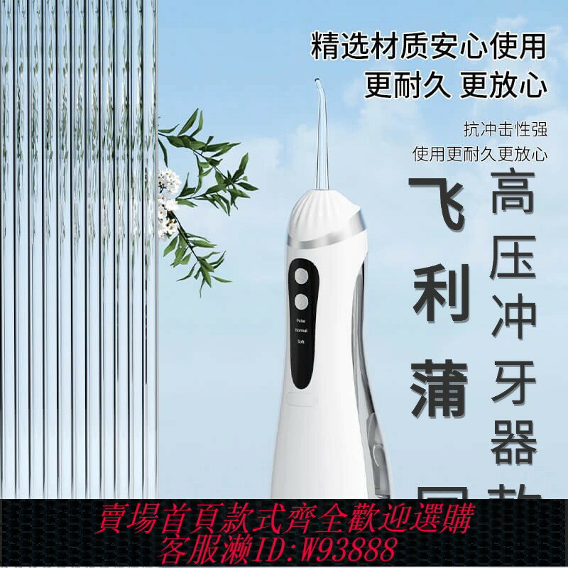 {臺灣公司貨 可打統編}德國正品電動沖牙器便攜式高壓洗牙器正畸專用牙結石潔牙款水牙線