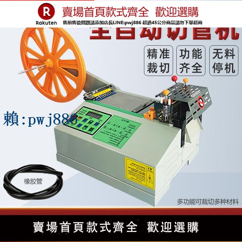 【高品質超低價】全自動電腦切管機熱縮管道圓管玻纖管矽膠PVC鐵氟龍管電動裁切機