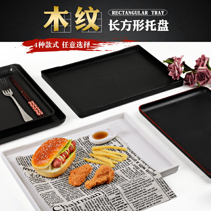 長方形託盤酒店賓館水杯茶杯託盤商用塑膠加厚客房洗漱託盤收納盒