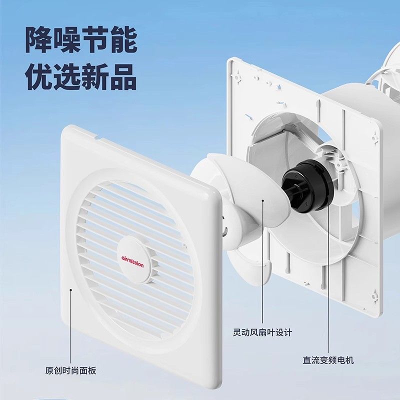 美勝110V排氣扇強力靜音廚房廁所抽風機衛生間換氣扇家用排風扇【北歐家居生活】