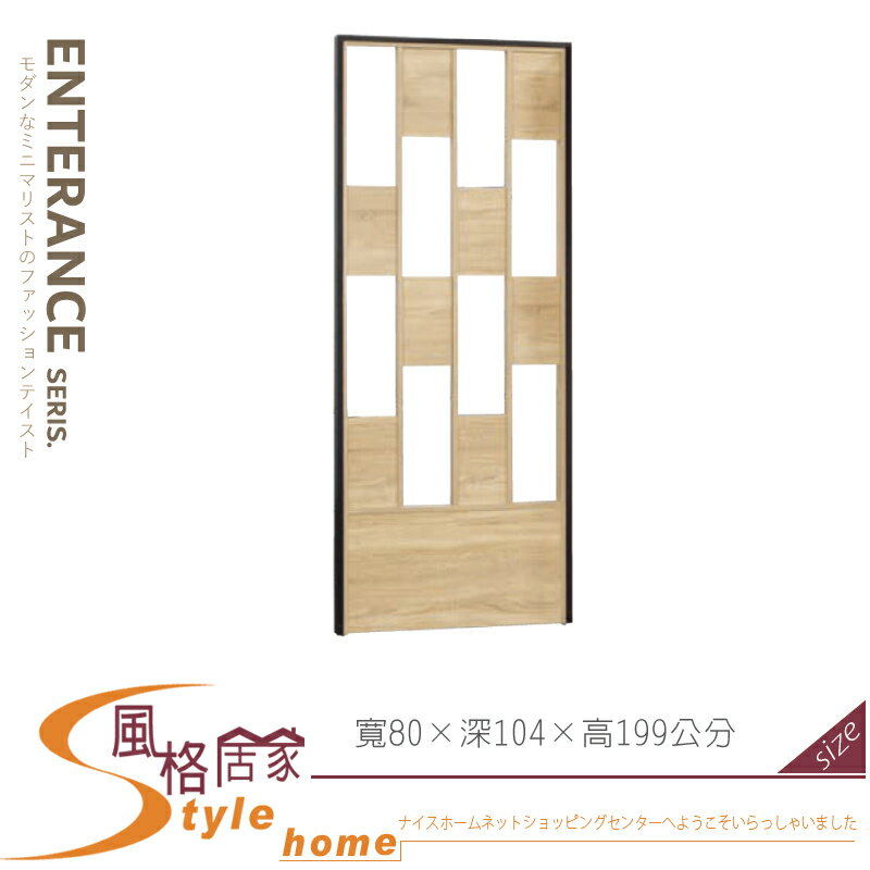 《風格居家Style》卡迪兒橡木屏風 337-02-LM