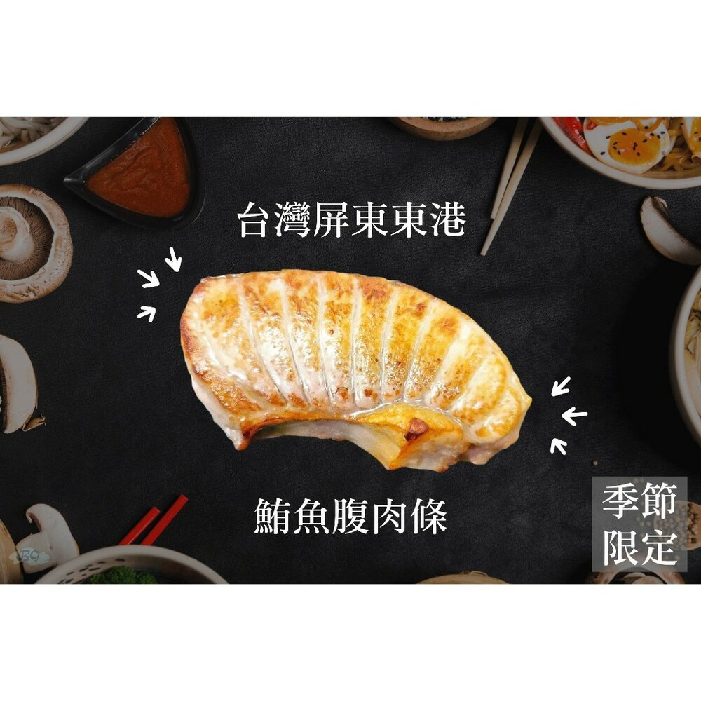 小富嚴選海鮮其他魚項-大目鮪魚腹肉條250g特價122.舒肥雞胸/去骨雞腿/鴨翅/溏心蛋/水煮蛋/火鍋料