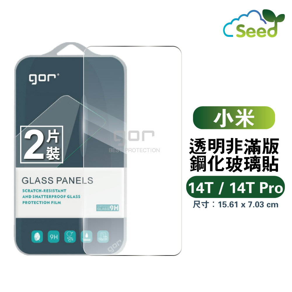 GOR 9H 小米 14T / 14T Pro 鋼化 玻璃 保護貼 全透明非滿版 兩片裝【APP下單最高22%回饋】